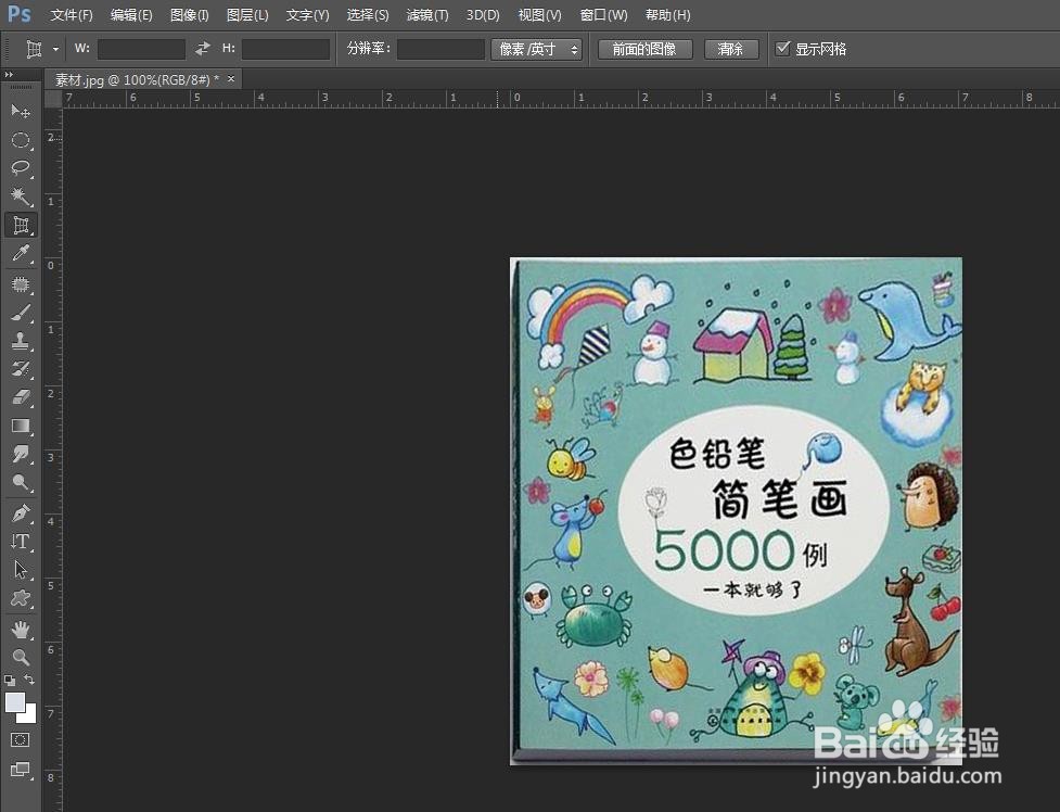 ps怎么把东西p正