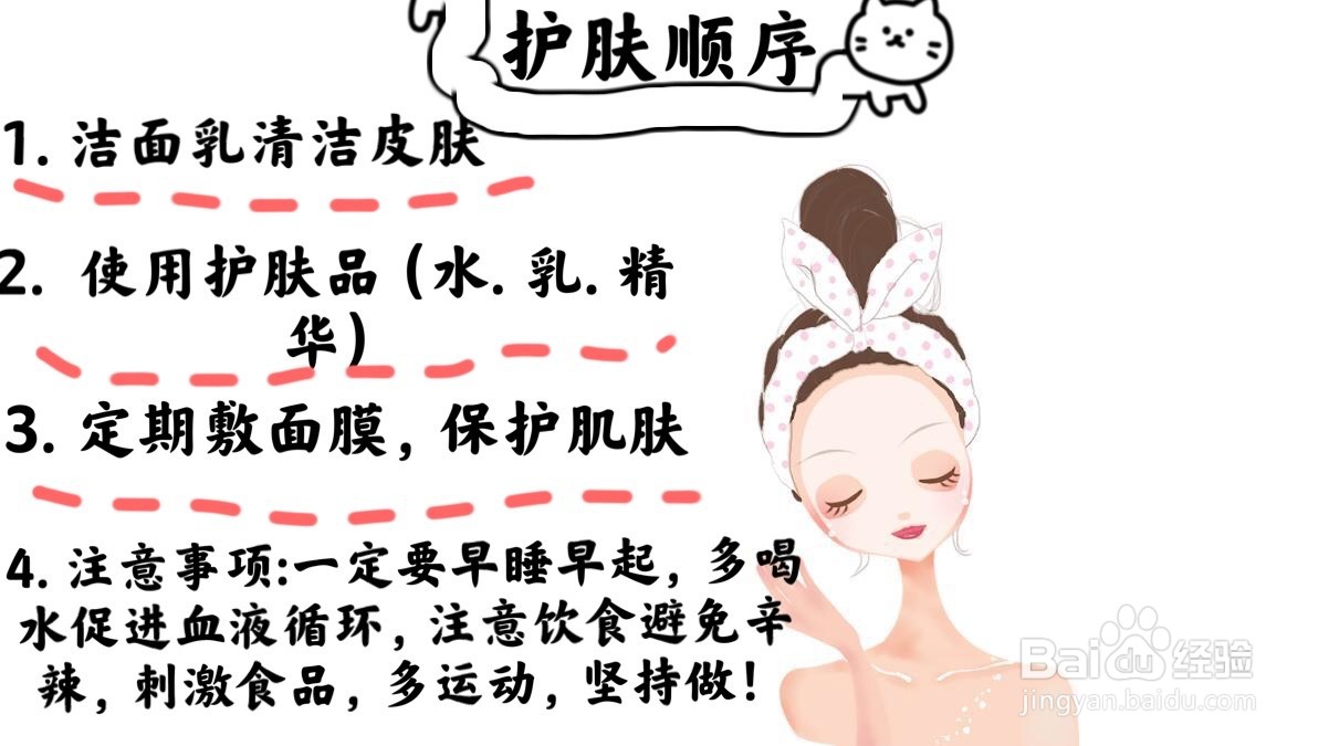 如何简单拥有好肌肤