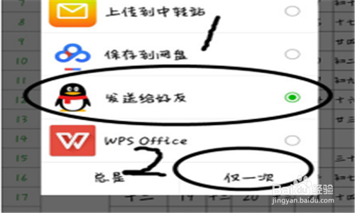 怎么把文件从微信传到QQ上去