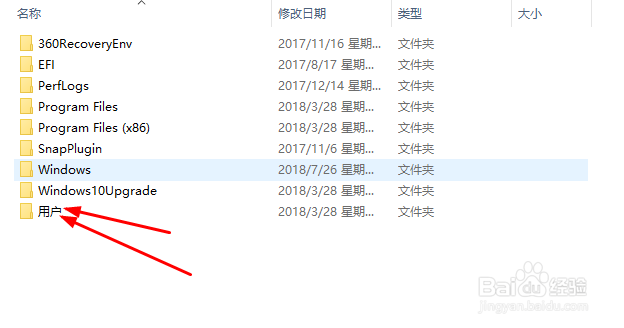 如何在文件夹中找到桌面文件夹