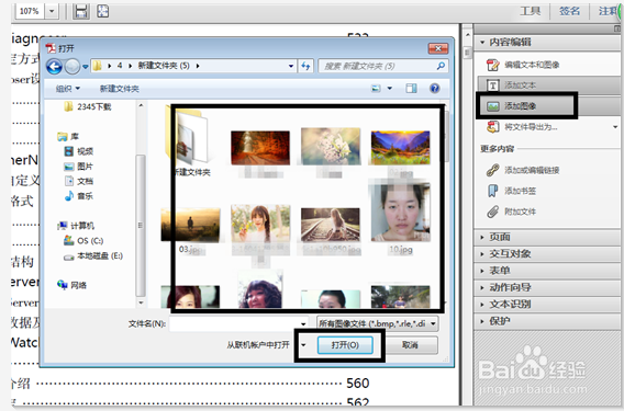 编辑PDF、修改PDF、去水印等方法