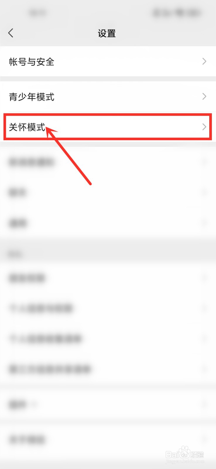 微信安静模式怎么关闭