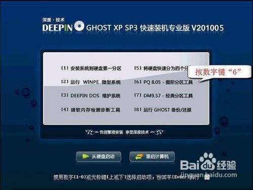 Gdisk32 GUI大硬盘分区(1000GB及以上)操作教程