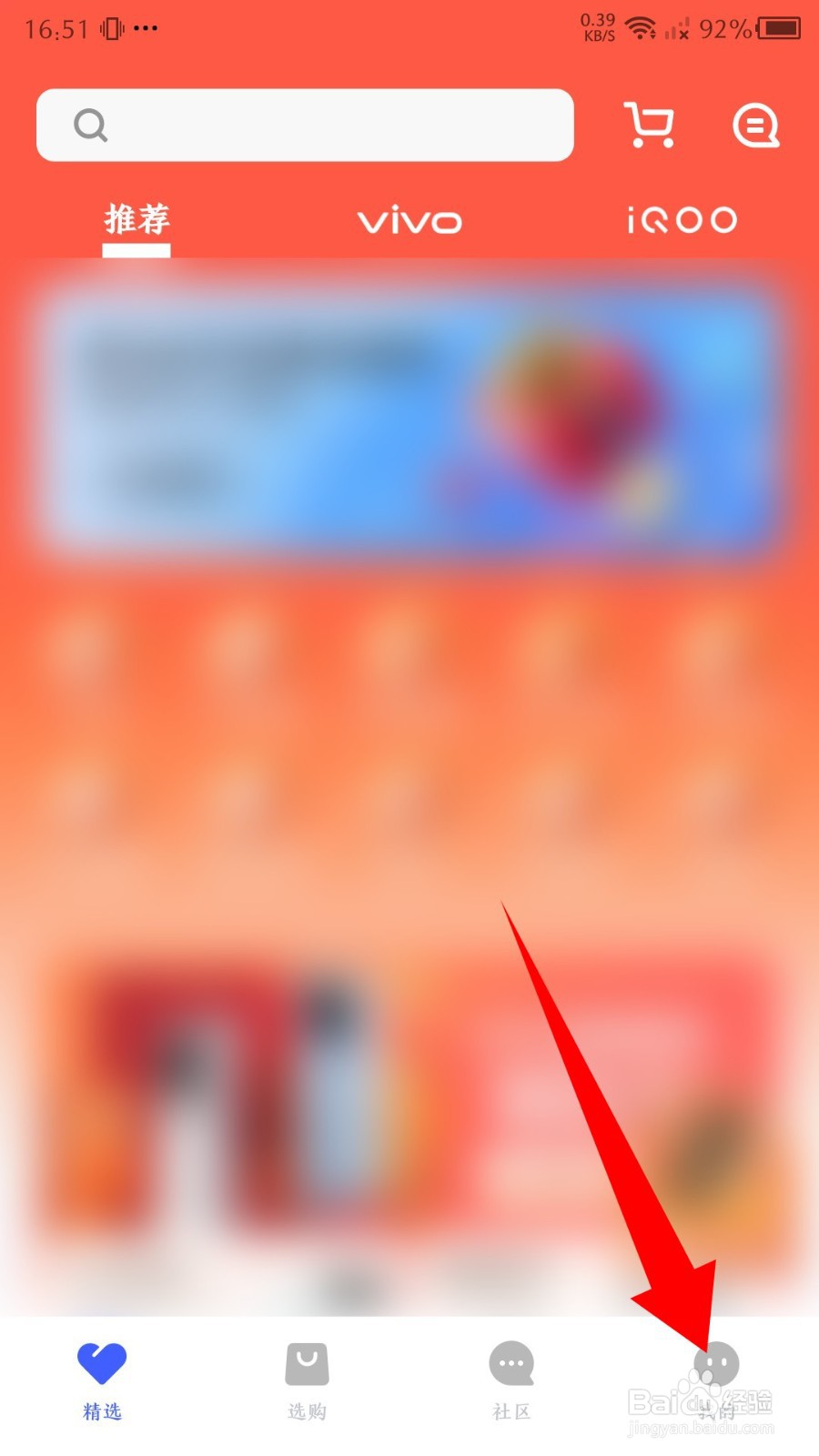 vivo商城app怎么关闭消息推送