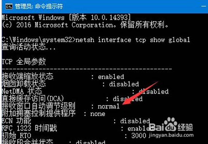 win10系统更新后网速变慢怎么办?