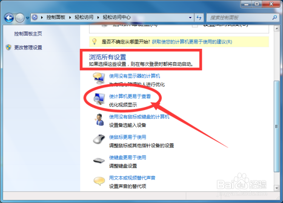 修复Windows7系统无法更改桌面背景图片3