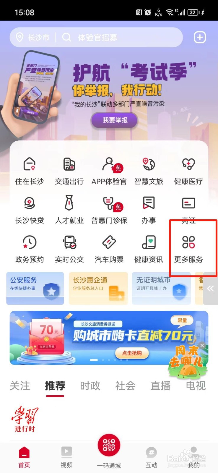怎么查无犯罪记录证明办理进度