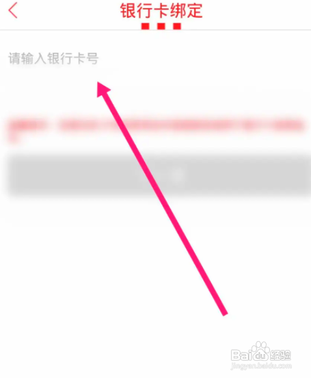 肯德基中怎么添加银行卡