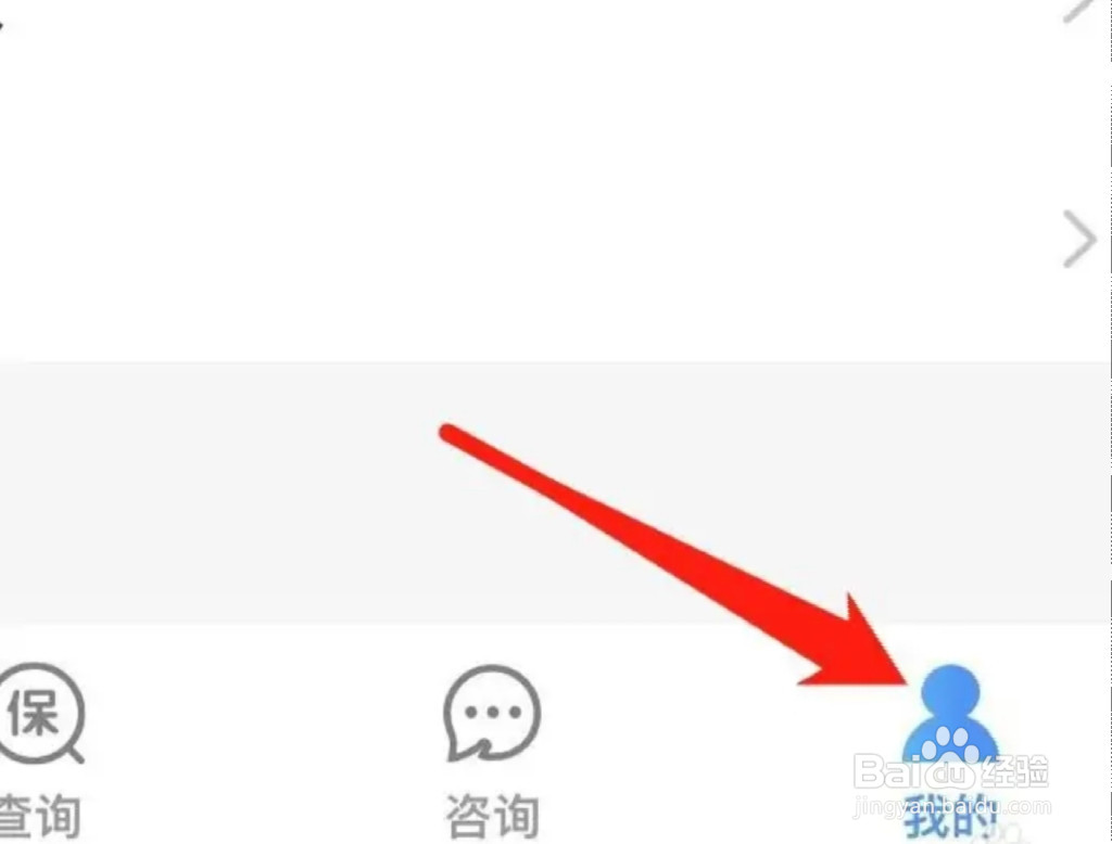 我的社保怎样查看我的订单
