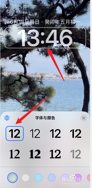 苹果手机锁屏时间变透明了