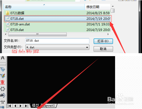 南方cass7.0教程