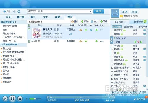 如何下载音乐？