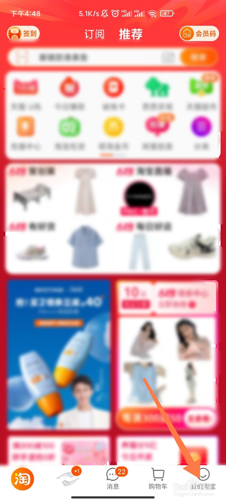 如何查找淘宝最近常逛的店铺