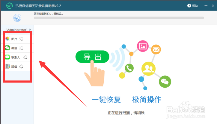怎么把iTunes备份文件导出到电脑进行查看和恢复