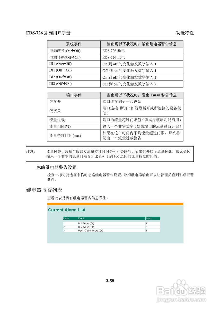 MOXA EDS-726系列以太网交换机用户手册:[8]