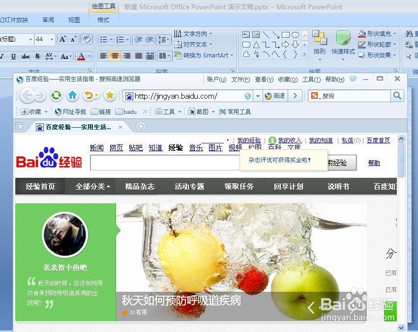 PPT超链接打不开怎么办