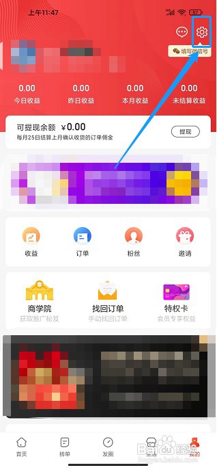 淘无忧app如何修改支付宝密码