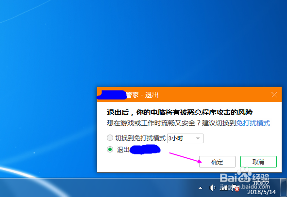 <b>Internet Explorer 11不能安装问题解决方法</b>