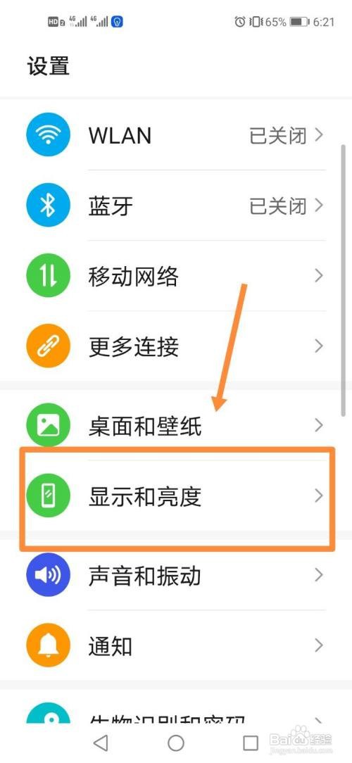 华为手机如何应用简易模式？