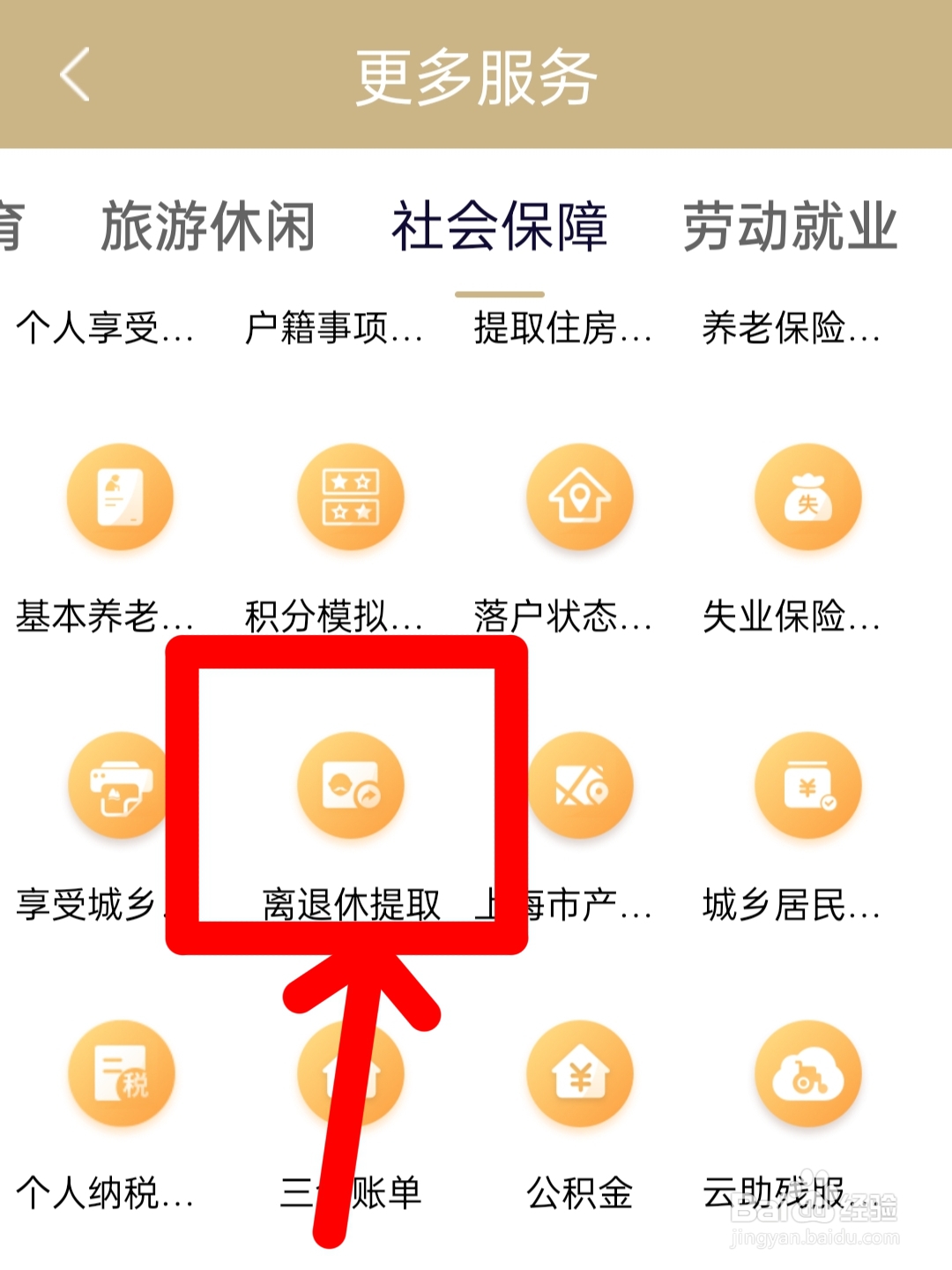 退休了如何提取住房公积金里的钱