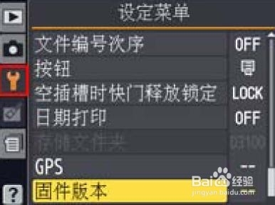 尼康单反相机如何升级固件
