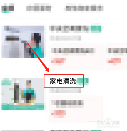 西安家电清洗