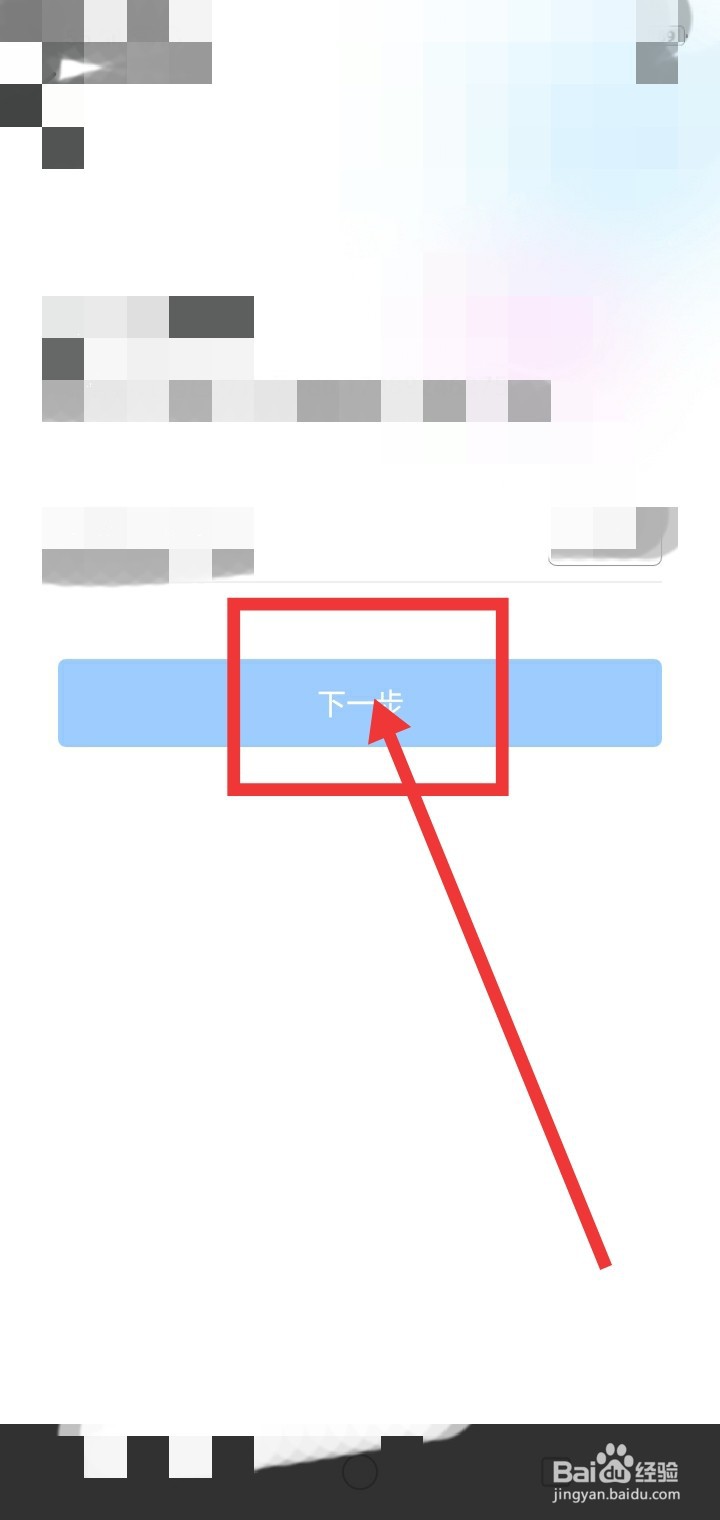 墨迹天气怎么设置密码