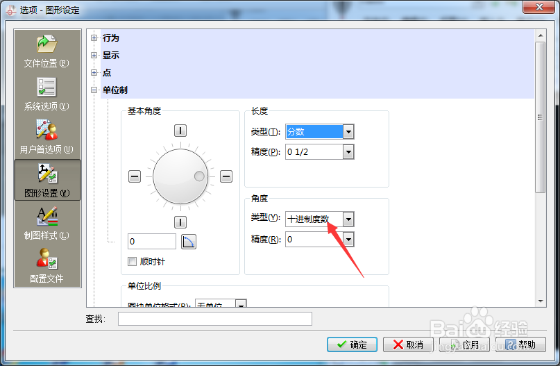 CorelCAD 2018 x64怎么角度类型为百分度