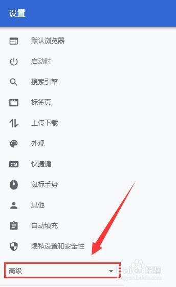 115电脑版浏览器怎样关闭显示系统托盘图标