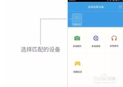 小米盒子怎么投屏