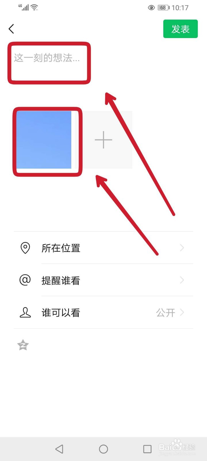 招聘怎么发朋友圈广告