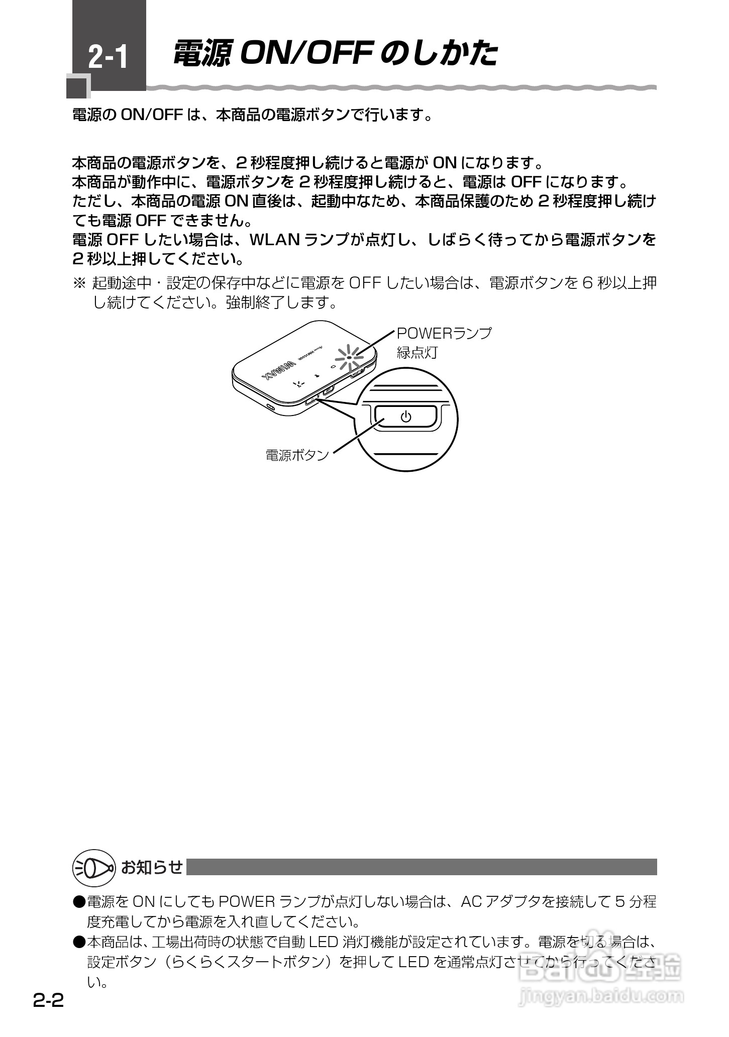 Aterm WM3500R路由器使用说明书:[5]