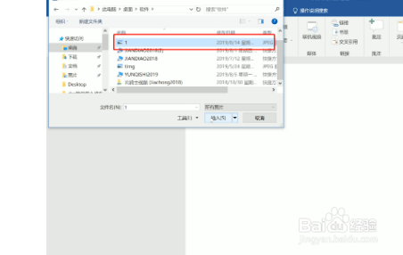 word中图片怎么移动