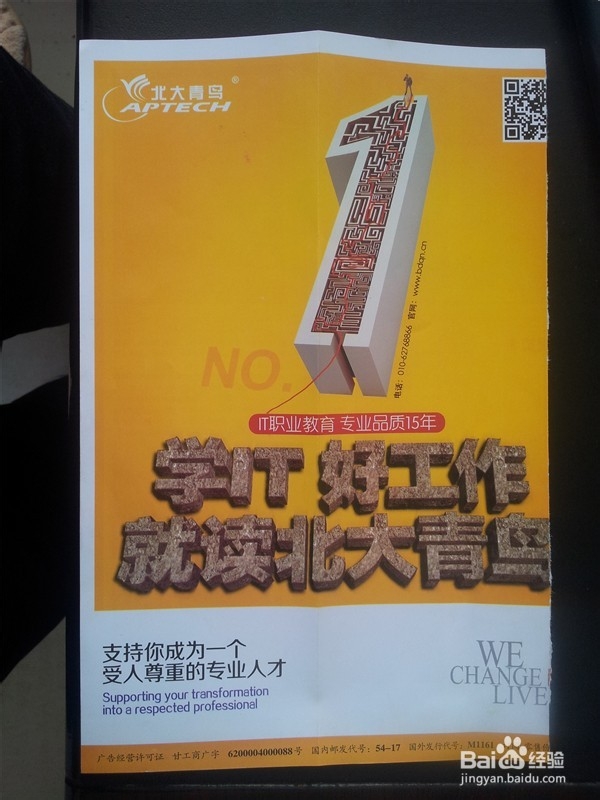 废纸利用---纸叠青蛙