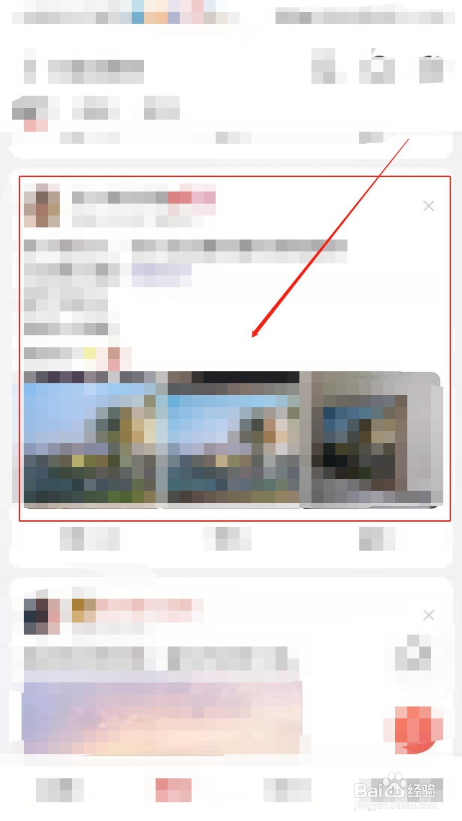 如何给百度贴吧讨论区内容点赞
