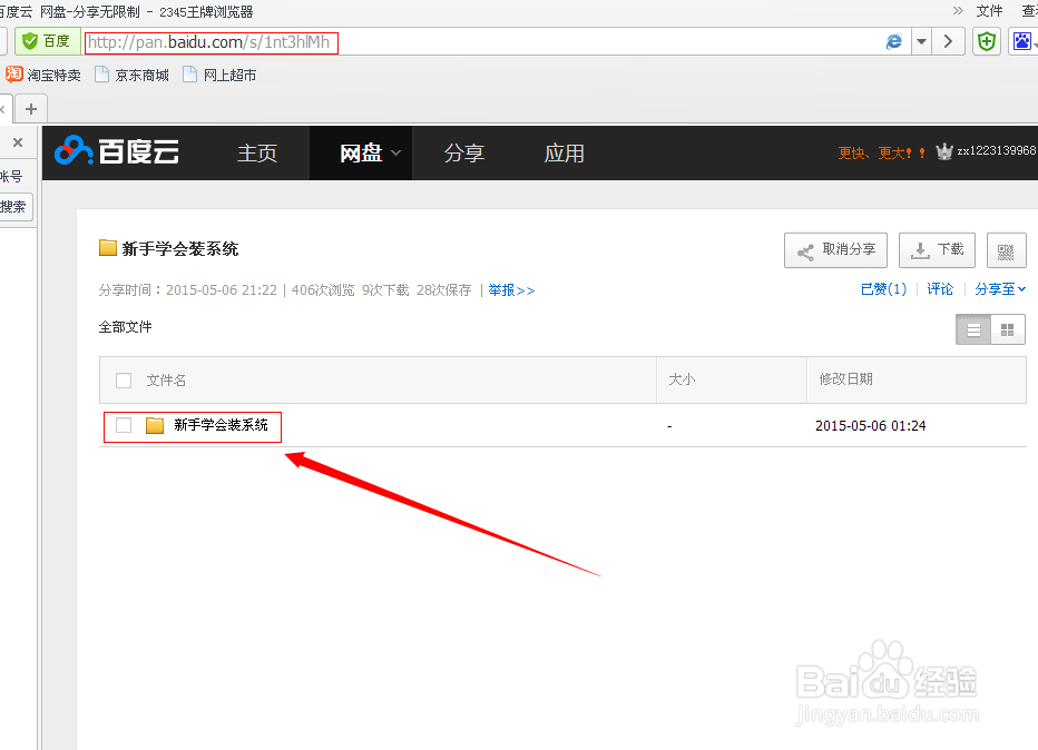 如何给电脑重装系统xp