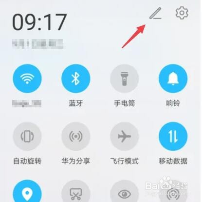 华为nova4没有录屏按钮怎么办