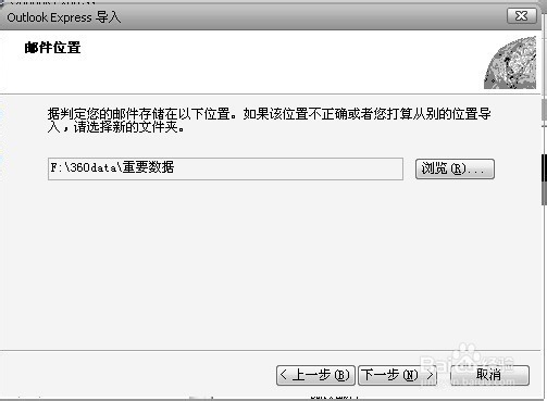 OUTLOOK EXPRESS邮件丢了怎么办