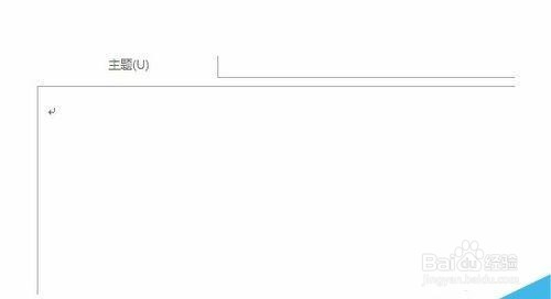 Outlook2016怎么改字体?