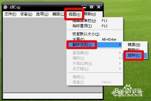 怎么处理笔记本摄像头倒了?