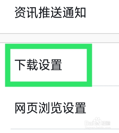 UC浏览器APP该怎样设置视频缓存目录