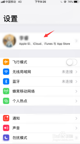 苹果手机/iPhone怎么取消订阅收费项目