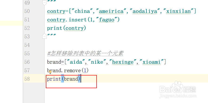 在python的数组中怎样删除某一个元素？