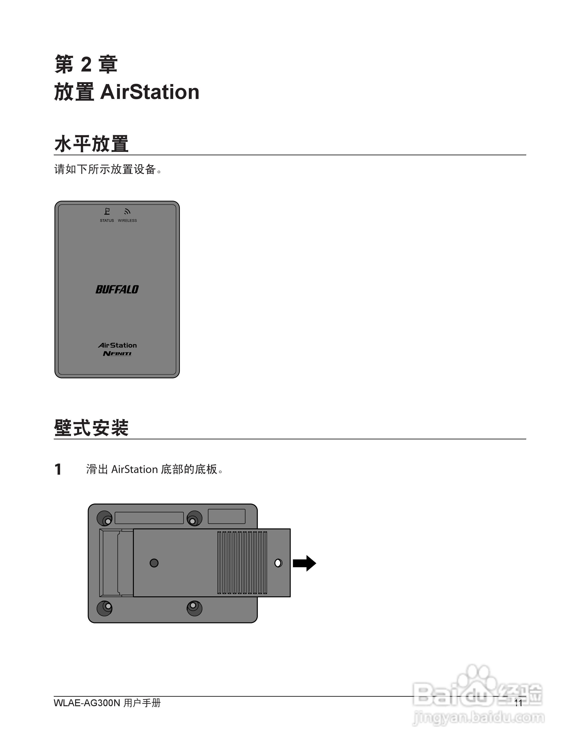 美禄可WLAE-AG300N-CH 300Mbps双频无线以太网转换器用:[2]