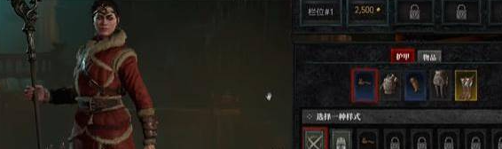 暗黑破坏神4衣橱在哪