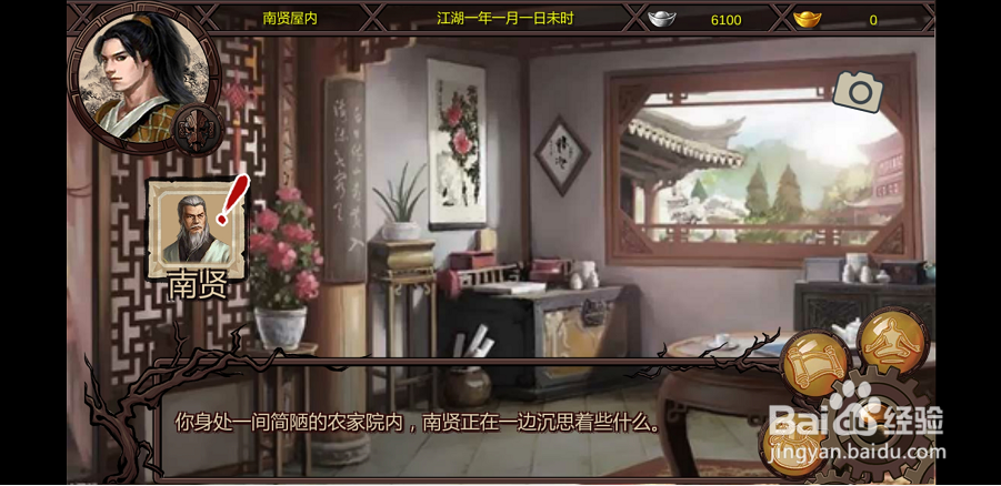 金庸群侠传x绅士无双攻略