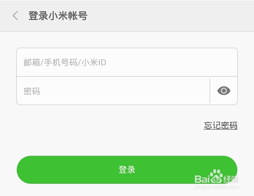 小米金融7天/10天虚拟本金领取体现方法