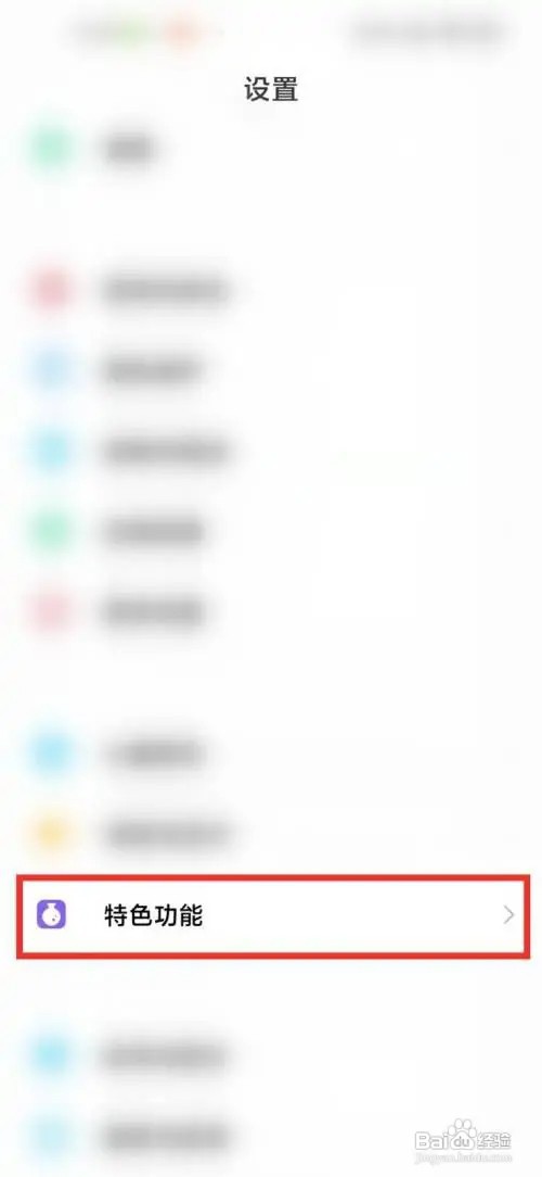 小米11Pro在什么地方关闭长按识别