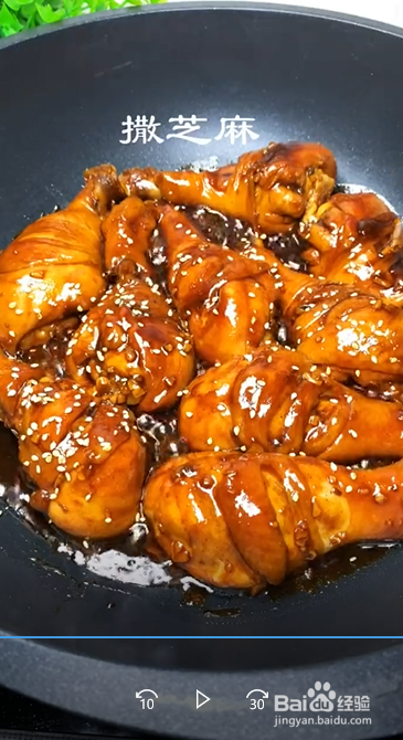 怎么制作蜜汁鸡腿？