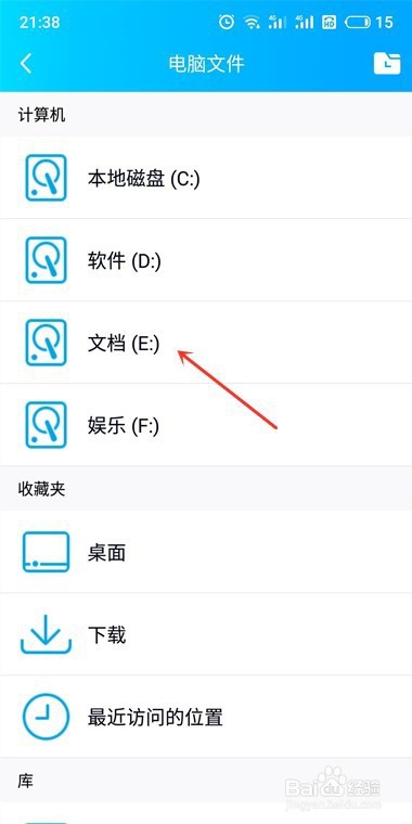 手机连接电脑没反应怎么办？